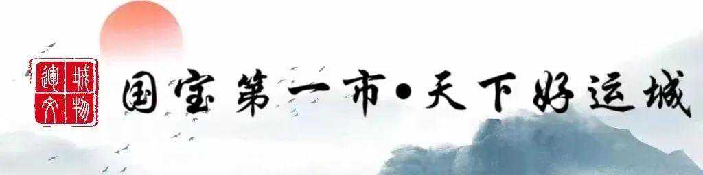 运城文物喊你来领奖！