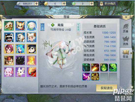 镇魔曲手游青露厉害么？青露技能介绍