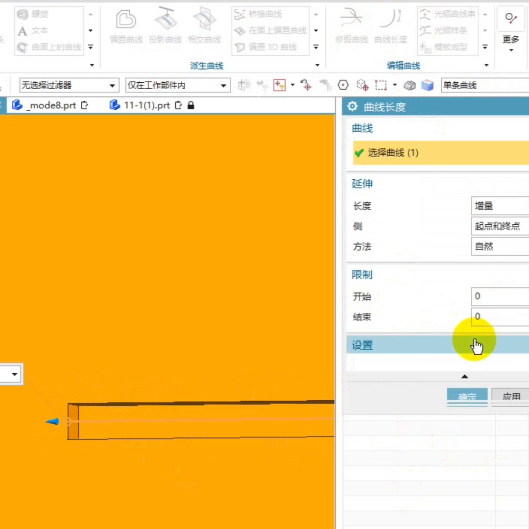 UG画辅助中心线加工槽#数控编程