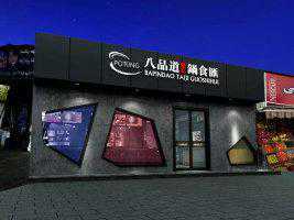 八品道台记锅食汇别让万众爱戴成为“等待”