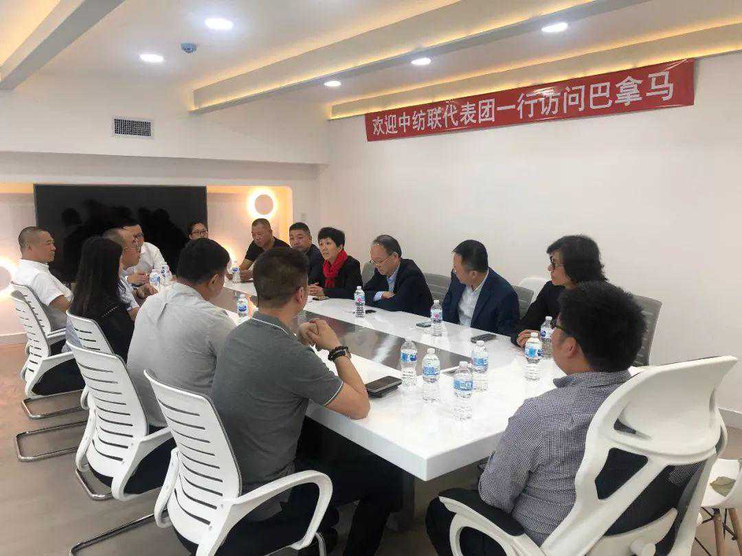 纺织头条 | 中纺联党委书记兼秘书长高勇率团访问拉美三国